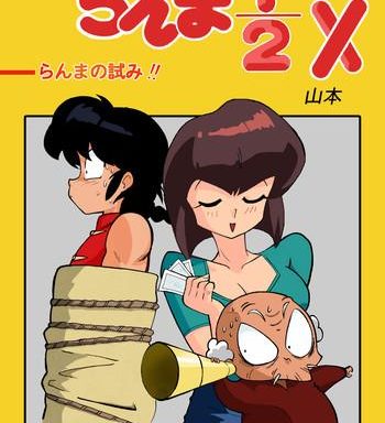 the trial of ranma cover