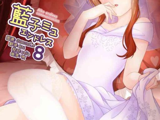 aiko myu endless 8 cover