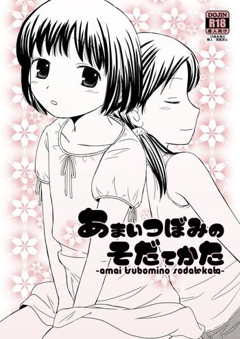 amai tsubomino sodatekata cover