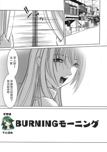 burning morning cover