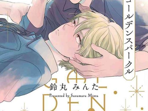 golden sparkle ch 1 6 cover