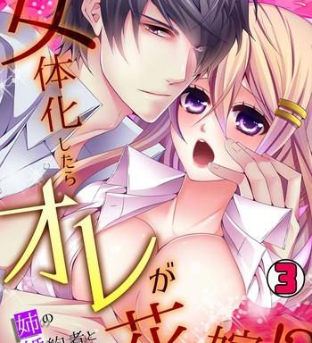 i was a bride when i became a woman first experience with my sister x27 s fiance 3 cover