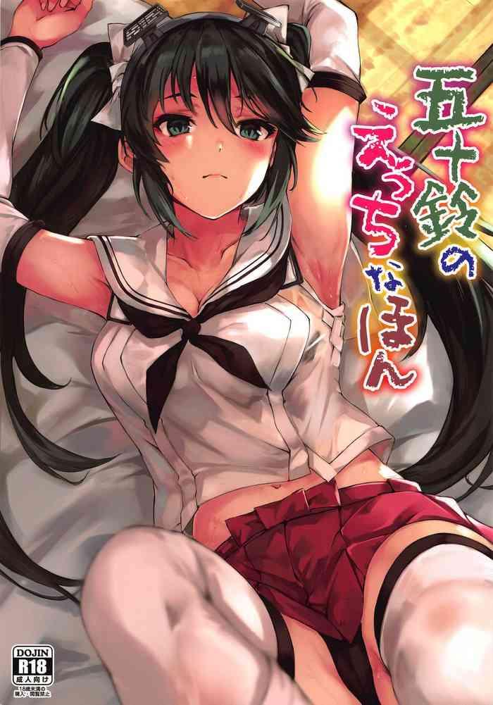 isuzu no ecchi na hon cover