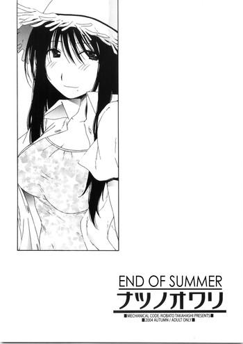 natsu no owari end of summer cover