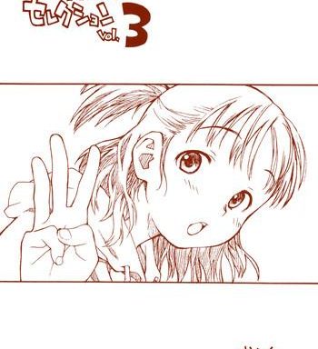 okosama puren selection vol 3 cover