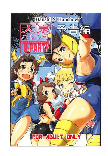 ooizumi harenchi tea party yokokuhen cover