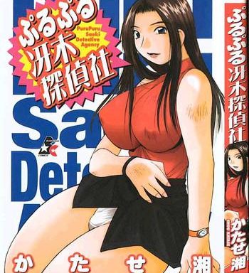 purupuru saeki tanteisha purupuru saeki detective agency cover