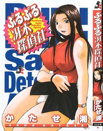 purupuru saeki tanteisha purupuru saeki detective agency cover