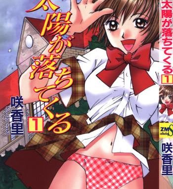 taiyou ga ochite kuru vol 1 cover