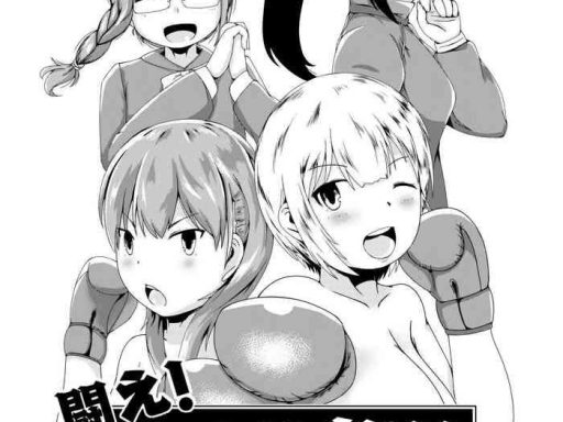 tatakae oppai boxing bu cover