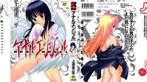 anal angel ch 1 cover