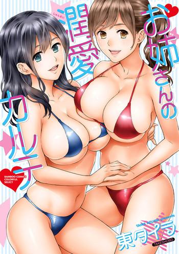 azuma taira onee san no junai karute ch 1 5 english lazarus h digital cover