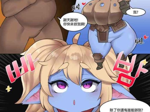 cham22 poppy manga league of legends chinese cover