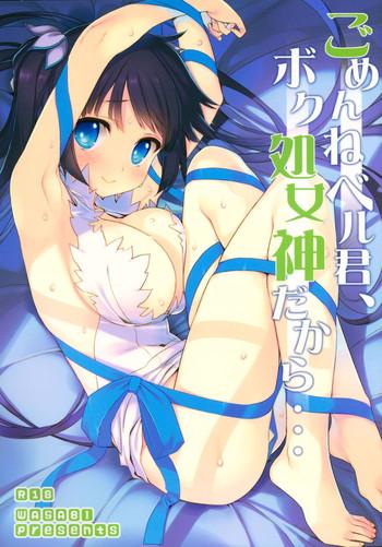 gomenne bell kun boku shojoshin dakara cover