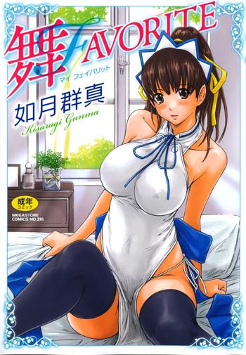 mai favorite ch 1 2 cover