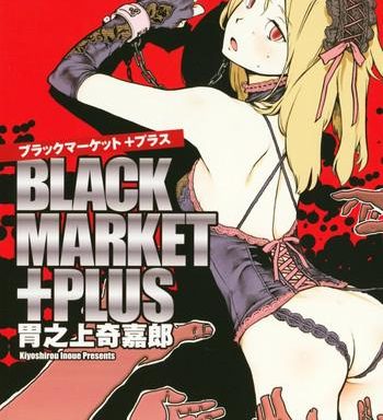 black market plus cover