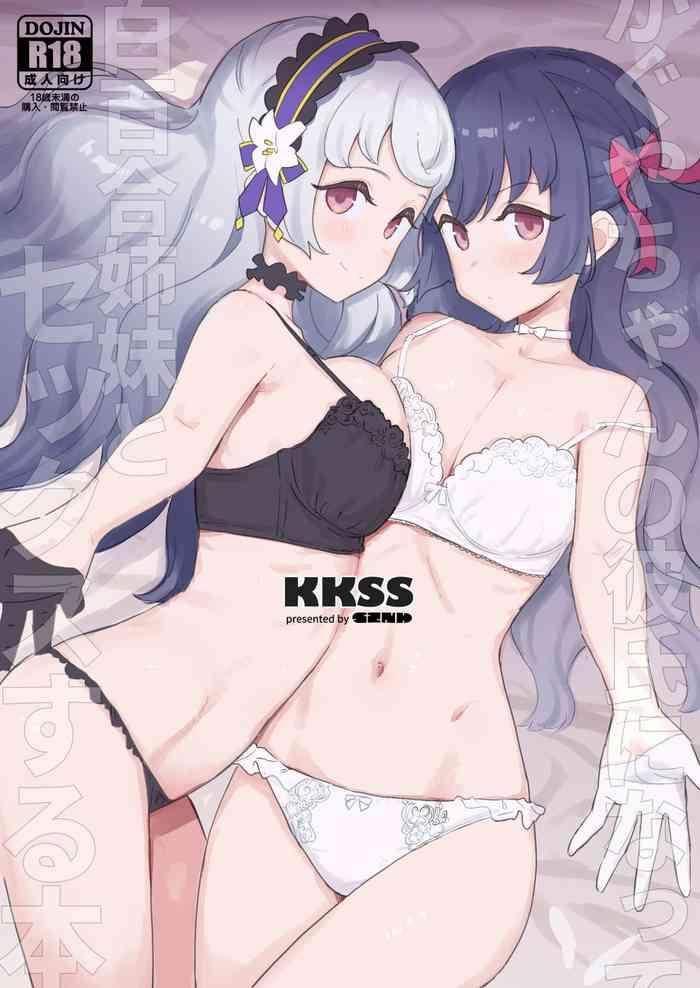 kkss cover