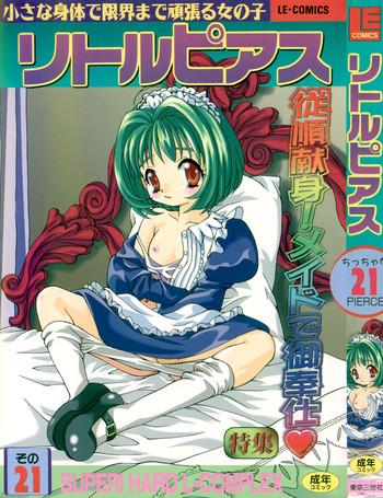 little pierce vol 21 cover