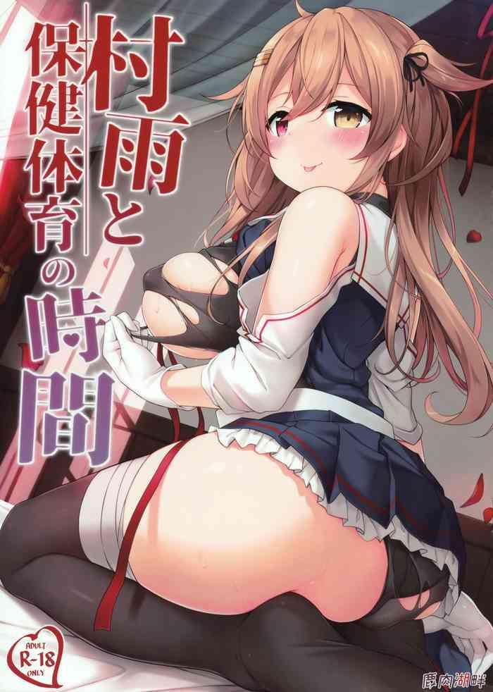 murasame to hoken taiiku no jikan cover