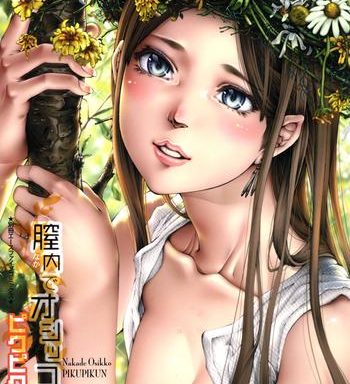 nakade oshikko cover