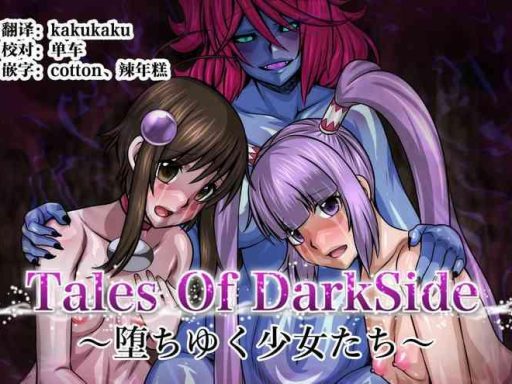 tales of darkside cover