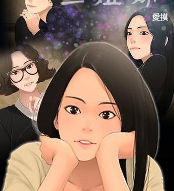 three sisters ch 13 19 chinese cover