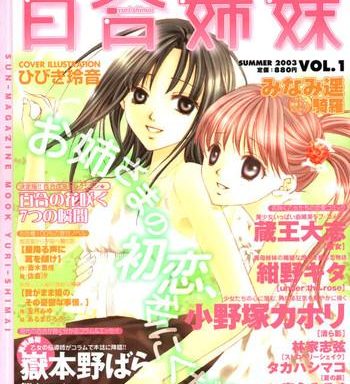 yuri shimai vol 1 cover