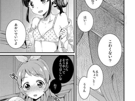 akari aoi manga warning does not sound cover