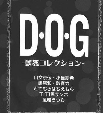 d o g cover