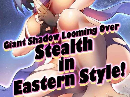 giant shadow looming over stealth in eastern style cover