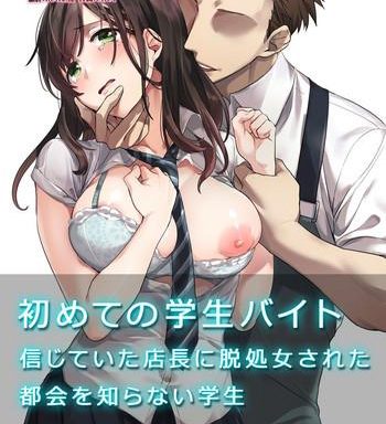 hajimete no gakusei beit shinjiteita tenchou ni datsu shojo sareta tokai o shiranai gakusei cover