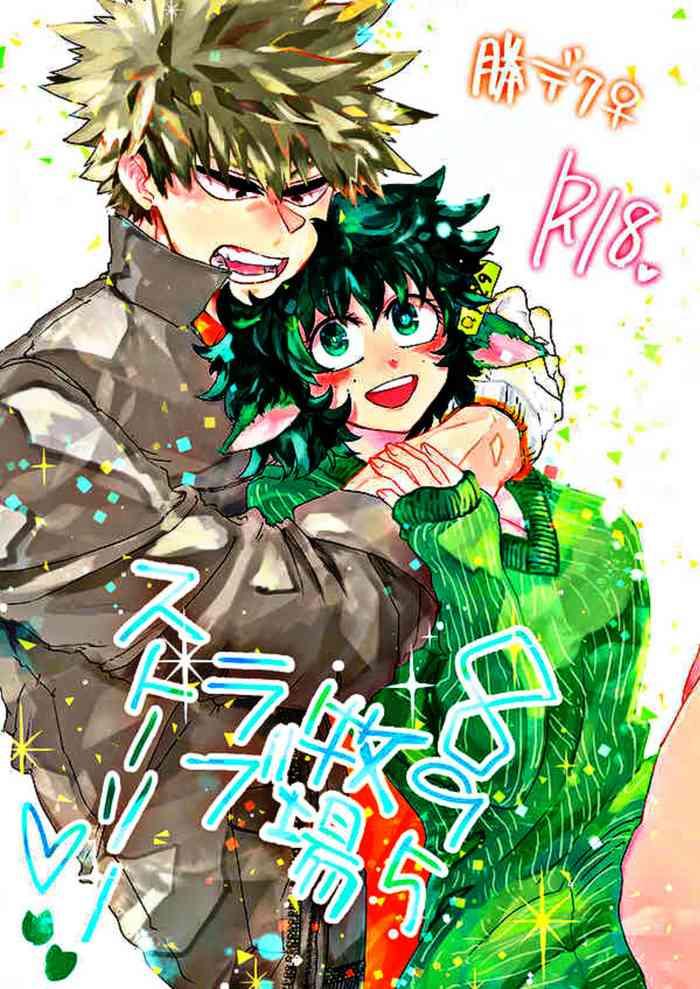 kokoro ga oreteru oreta syashin 895 bokujou love story boku no hero academia my hero academia english spookylatte cover