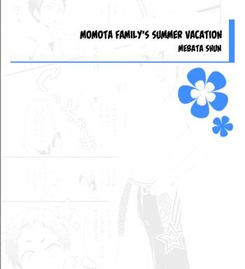 momota ke no natsu yasumi momota family x27 s summer vacation cover