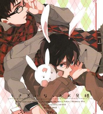 usagi ni natta oniisama my brother became a rabbit cover