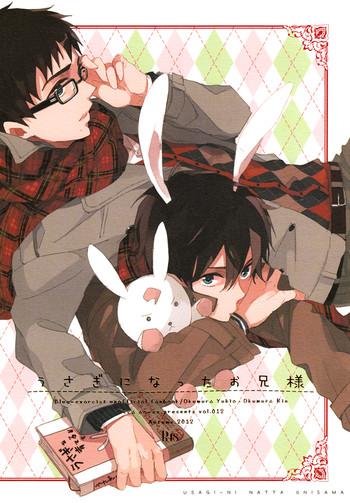 usagi ni natta oniisama my brother became a rabbit cover