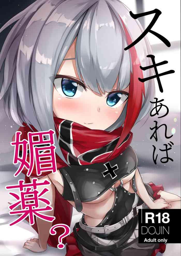 suki areba biyaku cover