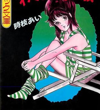 wakuwaku c taiken cover