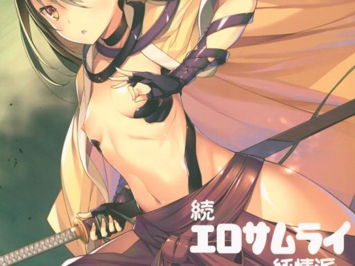 zoku ero samurai junjouha cover