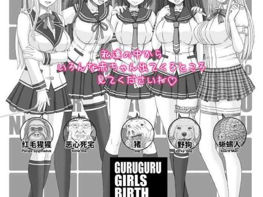 guruguru girl s bar collection cover