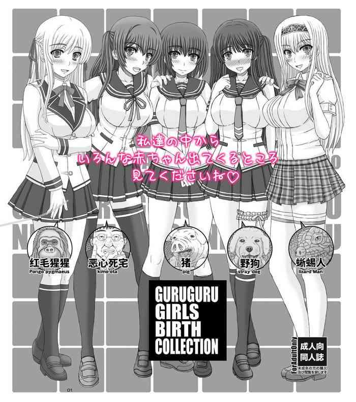 guruguru girl s bar collection cover