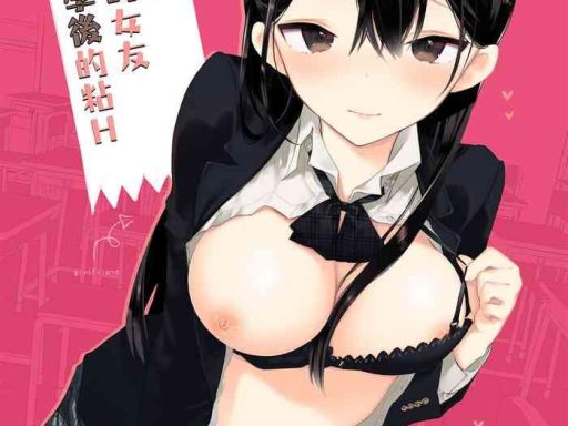 kousai hantoshime no kanojo to houkago torotoro ecchi cover