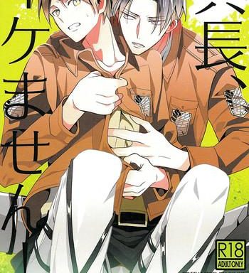 heichou ikemasen colonel we can x27 t cover
