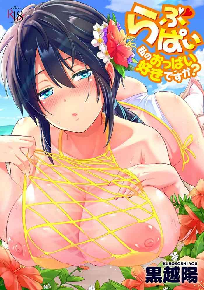 lovepai watashi no oppai suki desu ka cover