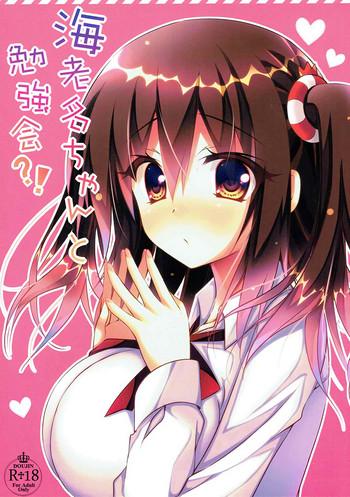 ebina chan to benkyoukai cover