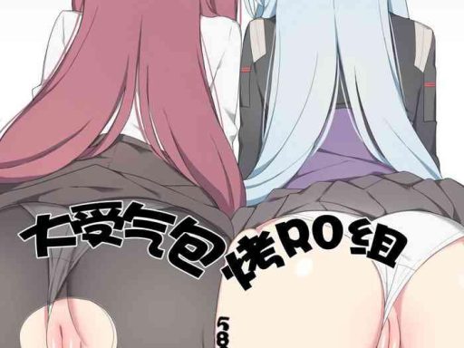hypnotized wa and hk416 cover