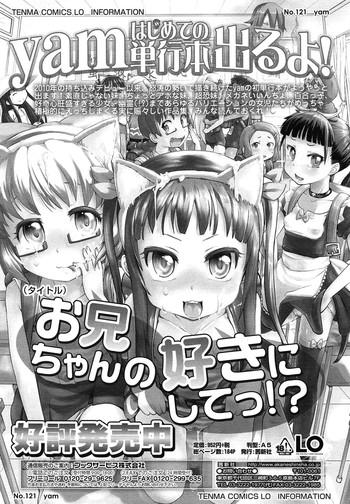 idol tte kimochi ii ch 1 2 cover