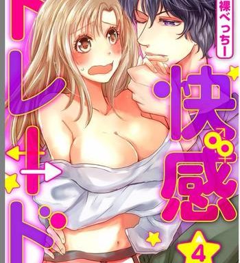 kaian trade onnna no ii tokoro oshiete ageru volume 4 cover