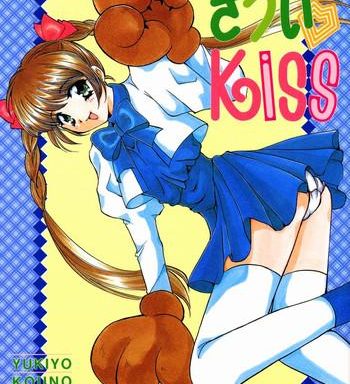 kiui kiss cover