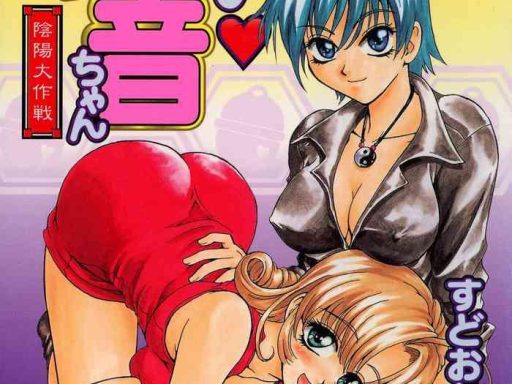 onegai suzune chan cover