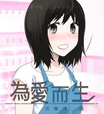 soso franken jo ch 1 19 chinese cover